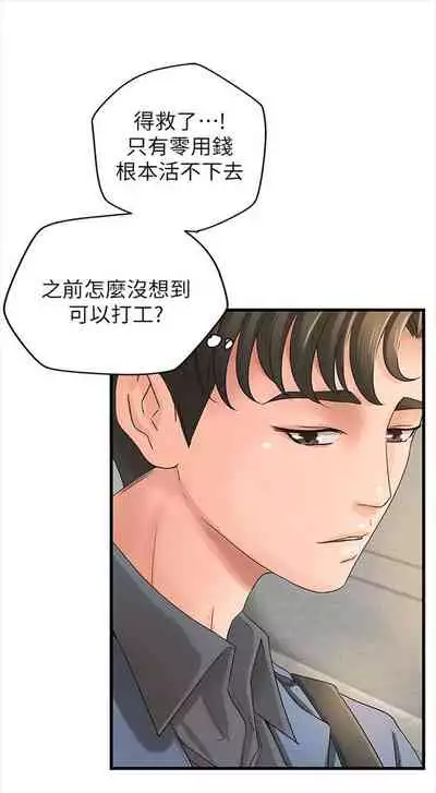 (週1)御姐的實戰教學 1-17 中文翻譯(更新中)