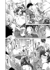[Nikusoukyuu.] Aphrodisiac Switch Ch. 1-9