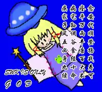 (Kouroumu 10) [Shirokurousa (Sugiyuu)] Torikago no Kanojo 02 - Moriya Suwako Hen 1 (Touhou Project) [Chinese] [Kanade汉化组]