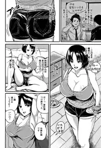 [Peter Mitsuru] MIDARA DUMA