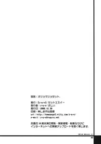 (C75) [z-s-e] Rich-Witch Z. (Dokidoki Majo Shinpan 2)