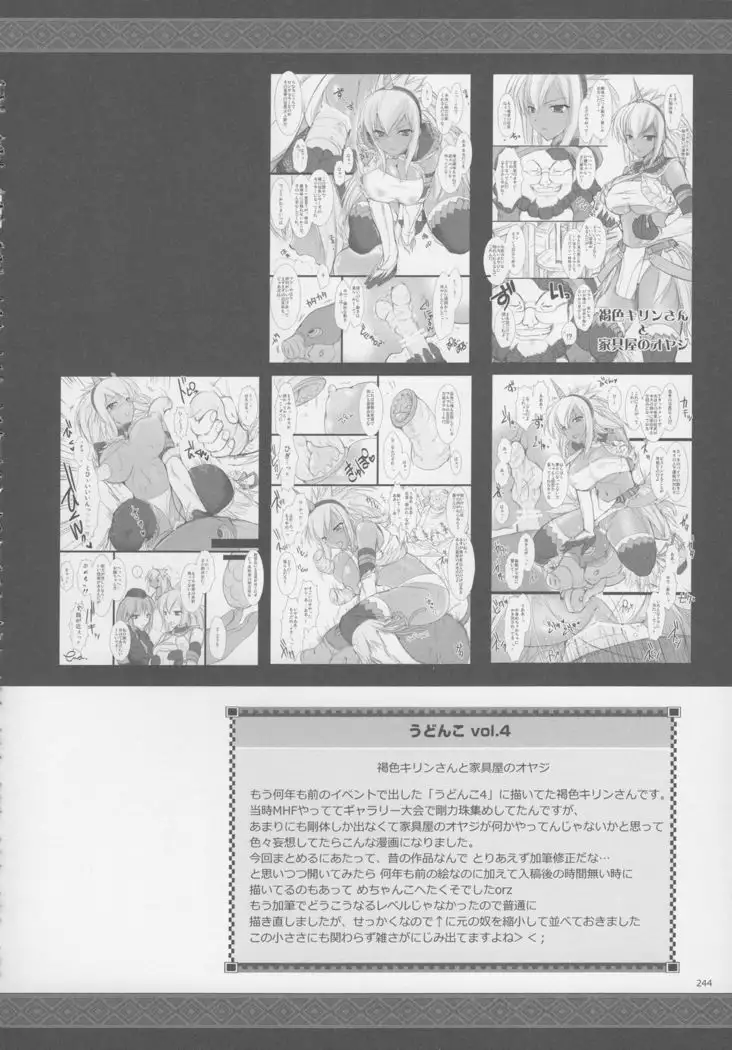 Monhan no Erohon G★★2 6 →10 + Omakebon Soushuuhen