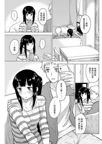 [Pennel] Egao no Omoide | 笑容的回憶 (COMIC Kairakuten BEAST 2019-04) [Chinese] [兔司姬漢化組] [Digital]