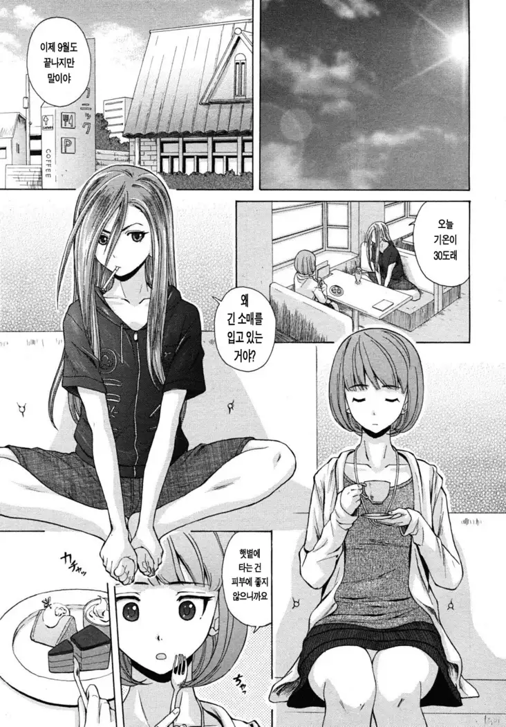 Sensei wo Mitekudasai
