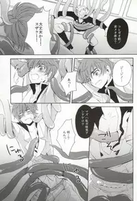 (C76) [Double Slash (ひさめ, ゆくとし)] Shokushu Kishi (CODE GEASS: Lelouch of the Rebellion)