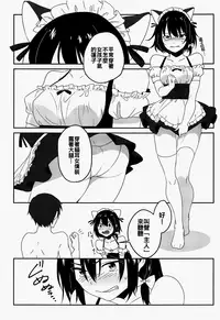 (Reitaisai 15) [Tojora-men (Toujou)] Naughty (Touhou Project) [Chinese] [oo君個人漢化]