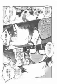 (C91) [A-WALKs (Fujishima Sei1go)] Futsukano wa Wotakare no Megane o Toru. 2 (Saenai Heroine no Sodatekata)