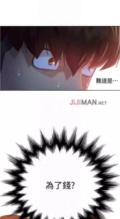 【周六连载】不良女房客（作者：Overlab studio） 第1~25话