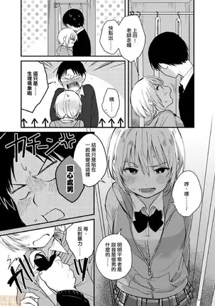 yureru rokkā JK-iri!?