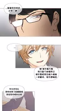 HouseHold Affairs 【卞赤鲤个人汉化】1~32话（持续更新中）