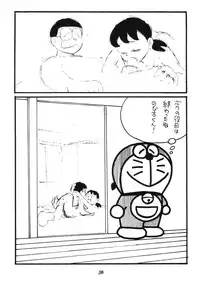 (C62) [TWIN TAIL] Shizukana kokan no mori no kage kara (Doraemon)