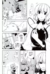 (C79) [PERSONAL COLOR (Sakuraba Yuuki)] Amayadori (Touhou Project)