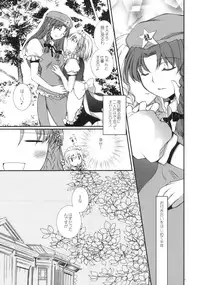 (C78) [DOORS, UA (sakura, Teramoto Kaoru)] Under the Rose (Touhou Project)