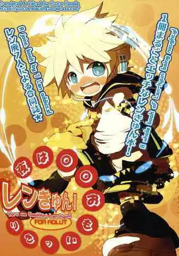 Yoru wa Omoikkiri Len-kyun!