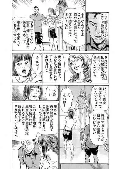 Gikei ni Yobai o Sareta Watashi wa Ikudotonaku Zecchou o Kurikaeshita 1-19