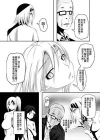 [Bitch Bokujou (Sandaime Bokujou Nushi Kiryuu Kazumasa)] Kazoku no Katachi | 家庭的形式 (Musaigen no Phantom World) [Chinese] [臭鼬娘漢化組 x 不咕鸟汉化组] [Digital]