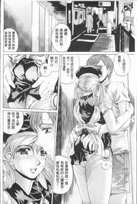 [Narita Kyousha] Muchi Mesu ♥ Byururuu!! [Chinese]