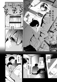 [Shimaji] Koe ga Kawaru Mae ni. Kimi o, [Chinese] [篆儀通文書坊漢化] [Digital]