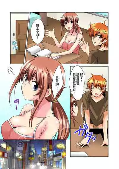 [Mima] Kon Nani Bikubiku Shiteru no ni… Shi nai no? - Ofuro de! Heya de! Living demo!? Aniki no Yome ni Iji rarete…- | 明明你的弟弟挺成這樣….還不上嗎？～在浴室！在房間！在客廳也是!?被老哥的妻子不斷地玩弄… Ch.1-21 [Chinese]