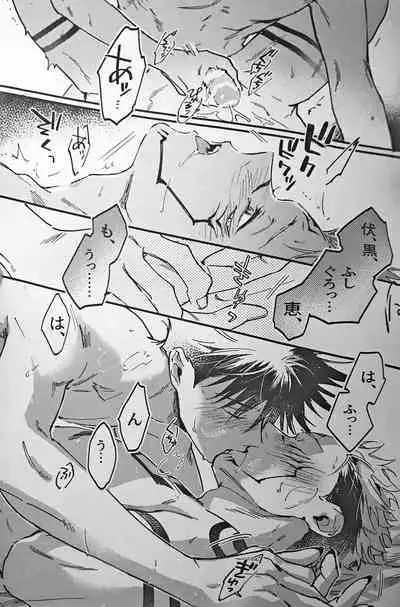 [CANARY (bi)] Ankou Soei (Jujutsu Kaisen)