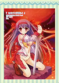 (C80) [ananwanco (Inugahora An)] Campsis