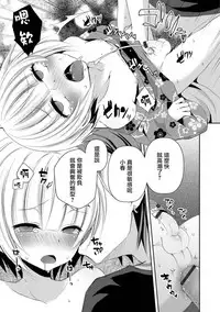[Sioyaki Ayu] Hanabi no Ato de (Otokonoko HELL'S GATE #02) [Chinese] [瑞树汉化组] [Digital]