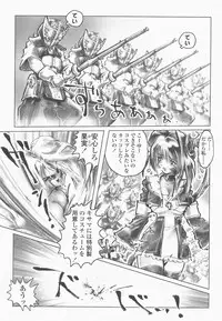 [NEO'GENTLE] SEE-THROUGH ANGEL