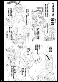 (C86) [Eromazun (Ma-kurou)] Akuochi Shimakaze 5 ~Ero Shokushu ni Otosareru Kanmusu~ (Kantai Collection -KanColle-) [Chinese] [洨五個人漢化]