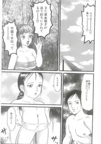 [Goblin] Ingyaku Onigashima