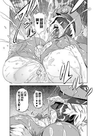 [Yuugengaisha Mach Spin (Drill Jill)] Zentou Mask Seiyoku Slave Hitozuma ○○-san 03 [Chinese] [转尾巴猫汉化]