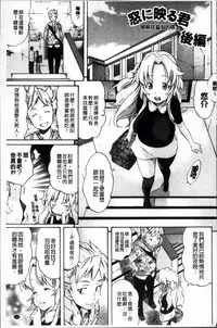 [Amatarou] Melody [Chinese]