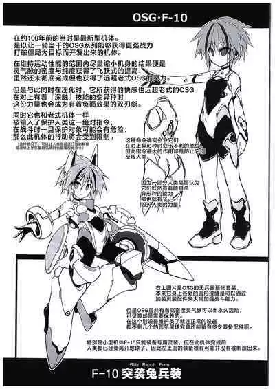 War Gynoid no Shimeikan | 战斗人形的使命奸淫