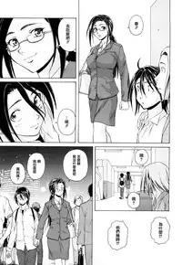 [Fuuga] Setsunai Omoi - Painful feelings [Chinese] [漢化道]