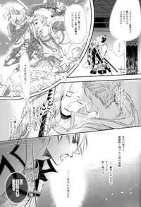 [Nisiki / Nisikiza] Sabita Yume no Hate made mo (Sengoku Basara)