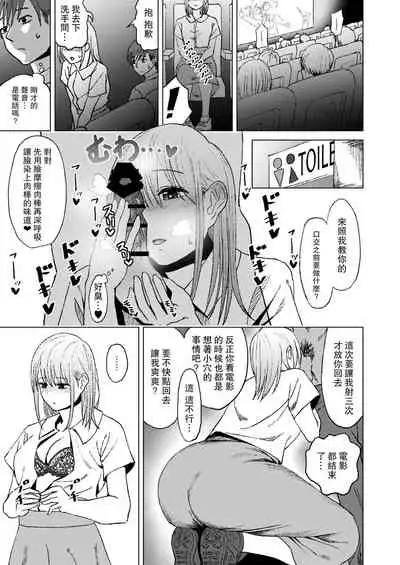 [Yoru no Trendmark (Laka)] Kimi no shiranai watashi | 你不知道的我 (Yoru no Trendmark 2020-02) [Digital] [Chinese] [路过的骑士汉化组]