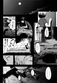 [Yoshida Tobio] Onee-chan no Naka