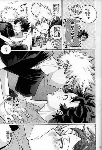 Kitei KatsuDeku Sairokushuu 2