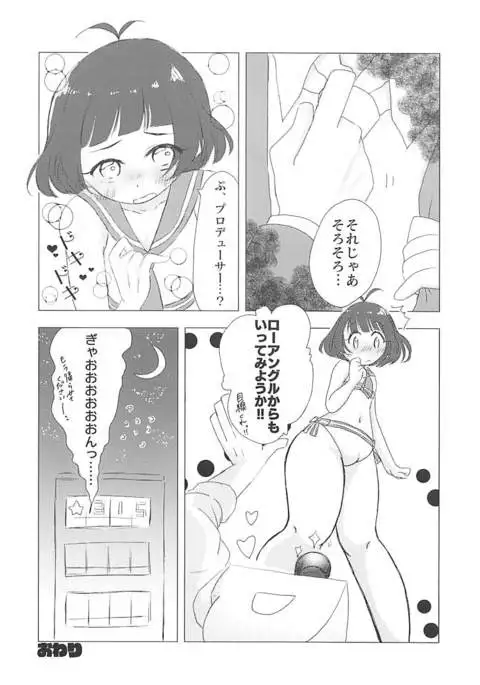 Seiryousui