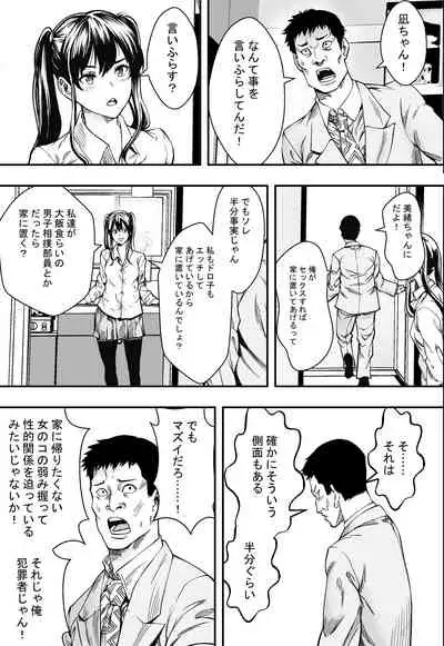 Tsurego to Tomodachi to Ore Monogatari