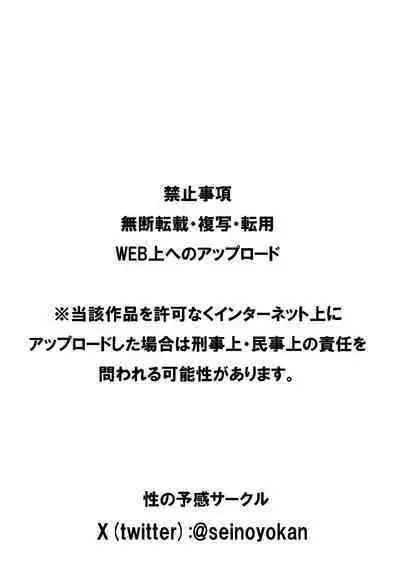 ChinTrai Quest Zenpen Yuusha no Tabidachi