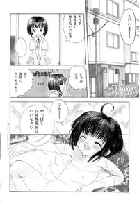 [SAIYA] The Slight Fever Princess - Single page version