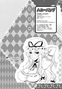 (C84) [Honey Bump (Nakatsugawa Minoru)] Yukari Ougi Innyuu Kekkai -Honey Bump Touhou Soushuuhen- (Touhou Project)