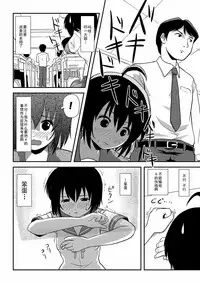 (C88) [Chimee House (Takapi)] Chiru Roshutsu 9 [Chinese] [朔夜xUAI聯合漢化]