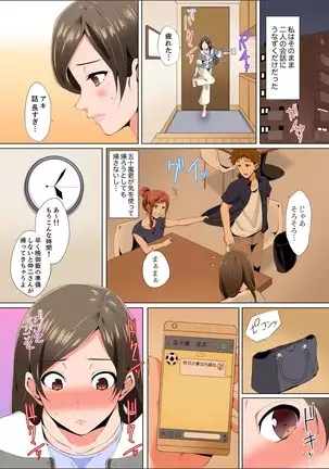 Resu Tsuma ga Seikan Esthe de "Mata… Iku…" Uneru Yubi de Oku made Hogusare 1-6