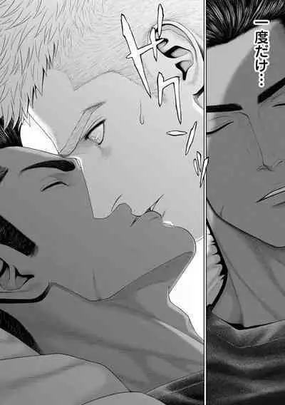 Kimi ga Neteiru Aida ni... Zenpen+Kouhen