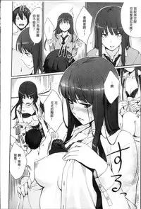 [Benimura Karu] Onnanoko no Ouchi H | 在女孩子她的家裡面愛愛 [Chinese]