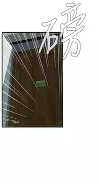 Take a Peek 偷窥 Ch.39~47 [Chinese]