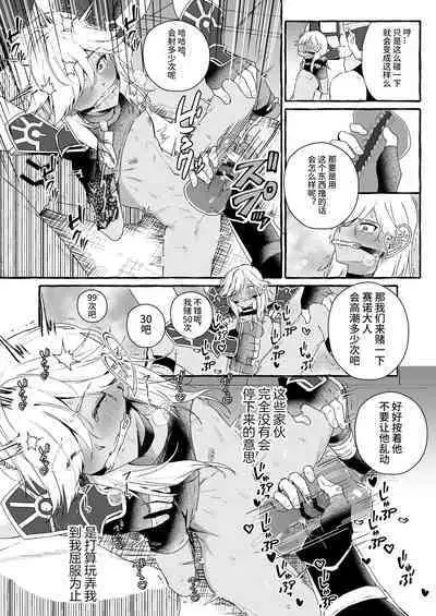 [Peko Renmei (Marimiya Yuu)] Injoku No Dai Mahamatra -Kutsujoku no Makuake- | 淫辱的大风纪官~屈辱的开幕~ (GNSN no Tsuyoi Shounen ga Mob-tachi ni Suki Kattesareru Hon) (Genshin Impact) [Chinese] [逃亡者×真不可视汉化组] [Digital]