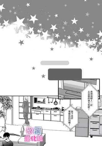 kyoudai da kedo sa re nakere ba etti zya nai yo ne|虽然是姐弟 但不插入的话 就不算 做爱了吧