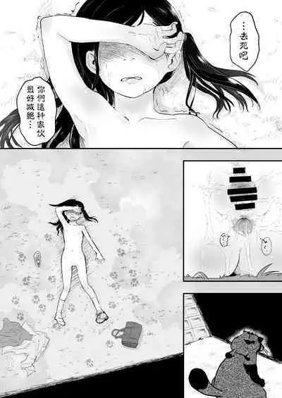 [Tsumasaki Label (Hidari Kagetora)] Reiwa Tanuki Kansen Pakopako | 美少女被巨大狸猫袭击前前后后浑身湿透输给了野兽肉棒 [Chinese] [白杨汉化组] [Digital]